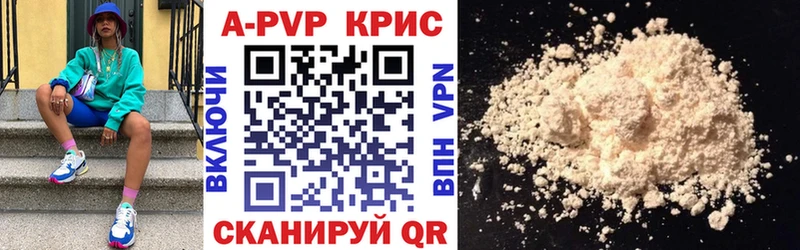 A-PVP Соль купить наркотик Эртиль