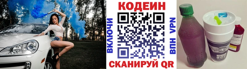 Кодеин напиток Lean (лин)  дарк нет состав  Эртиль 