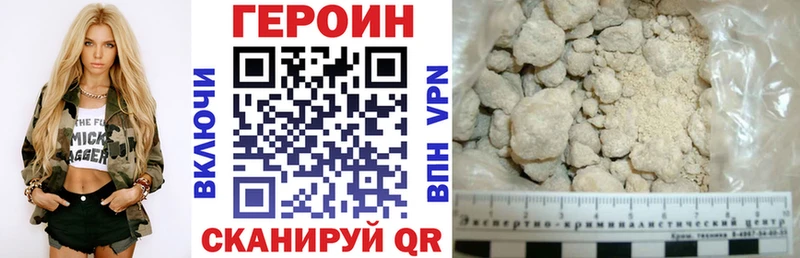 МЕГА маркетплейс закладки Эртиль ГЕРОИН герыч