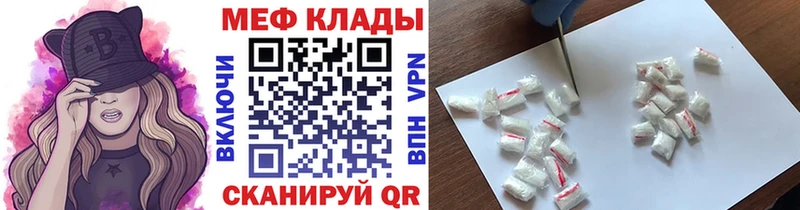 где купить наркотик  Эртиль  МЕФ мука 