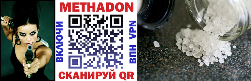 МЕТАДОН methadone  сайты даркнета как зайти  Эртиль 